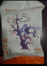 屈姑臍橙餅手工糕點(diǎn)酥皮餅宜昌三峽傳統(tǒng)特產(chǎn)一口酥香酥餅30g*8袋多味 臍橙味 1袋（30g*8小袋） 曬單實(shí)拍圖