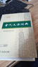 古代漢語詞典第3版新版商務(wù)印書館可搭配新華字典現(xiàn)代漢語詞典成語詞典 曬單實拍圖