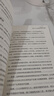 烏合之眾自控力內(nèi)心強大讀心術心理學情商高職場社交 晉升氣運心理學防抑郁書籍 烏合之眾 曬單實拍圖