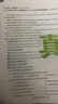 【百校聯(lián)盟】高一上冊下冊必修一二期末沖刺試卷2025高中新高一必修第一二冊下冊新題型真題卷名校名卷全國十大名校月考期中期末真卷精選高中畢業(yè)升學(xué)真題詳解上下冊 【高一下冊】英語必修二三 曬單實(shí)拍圖