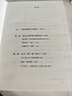 【當(dāng)當(dāng)正版書(shū)籍】哲學(xué)家的最后一課 朱銳 著 朱銳教授用生命詮釋哲學(xué) 新華社人民日?qǐng)?bào)深度報(bào)道 生命困境 生死抉擇 與生命的深度對(duì)話(huà) 中信出版社 曬單實(shí)拍圖