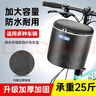 Move iron 自行車車筐前筐電動(dòng)車前置掛籃通用車籃子折疊防水單車車婁自行車配件裝備 升級(jí)耐磨 短款 曬單實(shí)拍圖