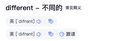 有道詞典筆A7Pro英語點讀筆小學初中高中同步全科掃描學習筆神器電子詞典翻譯筆單詞筆點讀機學習機 曬單實拍圖