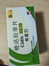【原研進(jìn)口】希愛力 他達(dá)拉非片 20mg*8片/盒 曬單實(shí)拍圖