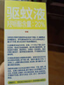 潤本（RUNBEN）驅(qū)蚊液防蚊噴霧180ml*1瓶戶外驅(qū)蚊蟲叮咬花露水20%派卡瑞丁 曬單實拍圖