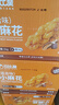 比比贊（BIBIZAN）小麻花混合味1030g約165根休閑零食品獨(dú)立包裝餅干蛋糕點(diǎn)心早餐 曬單實(shí)拍圖