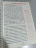 【正版老師推薦】簡愛 唐詩三百首全套4冊完整版初中生九年級上下冊必讀課外閱讀書籍 簡愛儒林外史唐詩三百首水滸傳初三九年級必讀名著人教版中考名著閱讀書籍老師推薦 【配套人教版】儒林外史  完整版408頁 曬單實拍圖