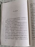 鄉(xiāng)土中國(guó) 紅樓夢(mèng) 高中版 原著正版 完整版  費(fèi)孝通著高中高一課外閱讀推薦閱讀書籍書目高中生版  高中高一必讀正版書目課外書籍 人教版教材配套閱讀推薦名著全套無(wú)刪減完整版鄉(xiāng)村中國(guó)語(yǔ)文適合高中生 高中  曬單實(shí)拍圖