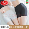 浪莎安全褲女夏季超薄冰絲防走光無(wú)痕透氣打底褲內(nèi)外穿保險(xiǎn)褲2條裝 曬單實(shí)拍圖