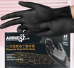 愛馬斯（AMMEX）一次性手套丁腈大號100只加厚耐用防水實驗室防護廚房黑色手套 曬單實拍圖