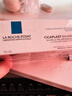 理膚泉（LA ROCHE-POSAY）新B5多效舒緩修護(hù)霜全新升級(jí)40ml*2支【臨期清倉】 曬單實(shí)拍圖