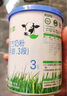 君樂(lè)寶奶粉優(yōu)萃嬰幼兒配方牛奶粉170g【咨詢客服，0元試喝】 3段 *2罐 曬單實(shí)拍圖