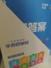 學(xué)而思秘籍 2025新版小學(xué)數(shù)學(xué)思維培養(yǎng) 2級(jí) 智能教輔升級(jí)版 全國通用一題一講奧數(shù)思維訓(xùn)練提優(yōu)訓(xùn)練 助力攻克計(jì)算 計(jì)數(shù) 圖形 應(yīng)用 組合等奧數(shù)八大問題 曬單實(shí)拍圖