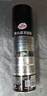 龜牌（Turtle Wax）黑水晶輪胎釉輪胎光亮劑(G-321001)650ml 輪胎蠟泡沫養(yǎng)護(hù)清洗劑  曬單實(shí)拍圖