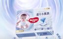 好奇（Huggies）金裝紙尿褲M162片(6-11kg)中號(hào)嬰兒尿不濕超薄柔軟超大吸力透氣 曬單實(shí)拍圖
