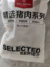 1號會員店 精選豬梅花肉片 凈重1.2kg 燒烤食材梅肉豬頸肉豬肉  曬單實拍圖