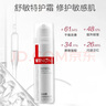 薇諾娜（WINONA）舒敏保濕特護霜50g 敏感肌舒緩補水修護維穩(wěn) 曬單實拍圖
