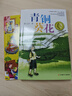 青銅葵花曹文軒 入選人教社四年級下語(yǔ)文教材 一線(xiàn)名師指定全套完整版送成語(yǔ)故事 課外閱讀 閱讀 課外書(shū) 假期讀物省錢(qián)卡 曬單實(shí)拍圖
