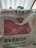 東來(lái)順 內(nèi)蒙羔羊原切后腿羊肉卷 400g/袋（冷凍）火鍋食材羊肉片 清真 曬單實(shí)拍圖