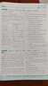 2026初中必刷題 英語八年級上冊 人教版 初二教材同步練習(xí)題教輔書 理想樹圖書 曬單實拍圖