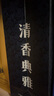 汾酒 青花20 清香型白酒 53度 500mL*2 年份隨機(jī) 曬單實(shí)拍圖