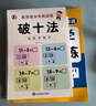 【正版推薦】幼小銜接全套練字帖描紅本一日一練點陣控筆訓練教材數(shù)字拼音學前識字600字300字英語練字帖入門幼兒園認字書3-6歲兒童學前班人教版語文同步練習冊大班田字格寫字入門初學者筆畫筆順漢字寒假作業(yè) 曬單實拍圖
