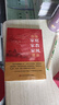 正版現(xiàn)貨 加強(qiáng)家庭家教家風(fēng)建設(shè)--根據(jù)習(xí)近平總書記在中共共產(chǎn)黨第二十次全國代表大會上的報告編寫 曬單實(shí)拍圖