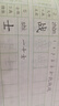 小學語文同步字帖課課練 二年級上冊 配合語文教材課本同步使用 規(guī)范書寫習慣 夯實語文基礎 字形規(guī)范 易學易練 一課一練 彩色印刷 大字 寬行距 曬單實拍圖