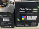 彩格cf400a硒鼓適用惠普m277dw硒鼓m252dw m252dn m252n M274n打印機墨盒m277n打印機墨盒四大套裝201a硒鼓粉盒 曬單實拍圖