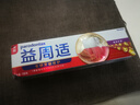 益周適 專研牙齦修護牙膏100g 曬單實拍圖