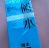 岡本 避孕套安全套 003超潤滑2片 套套隱形裸入超薄計生成人情趣用品 曬單實拍圖