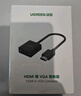 綠聯(lián)HDMI轉VGA轉換器高清視頻轉接頭適用電腦臺式機筆記本小米電視盒子PS5連顯示器投影儀連接線60738 曬單實拍圖