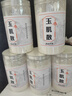 仁和玉肌散倪海廈去斑中藥面膜粉去黃祛痘淡化痘印提亮膚色天然草本 5盒加強裝買三送二 曬單實拍圖