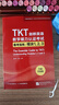 新東方 TKT劍橋英語(yǔ)教學(xué)能力認證考試備考指南：模塊1，2，3 曬單實(shí)拍圖
