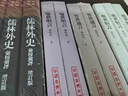 儒林外史匯校匯評(增訂本)(全三冊)/中國古典文學(xué)叢書(shū)·精裝 小說(shuō) 曬單實(shí)拍圖