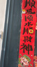 凈佰俐多功能除膠劑450ml家用除粘膠清潔劑貼紙標(biāo)簽雙面膠不干膠 曬單實(shí)拍圖