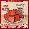 原本記憶湖南平江特產(chǎn)豆干380g短保休閑小零食鹵香原味豆干 小酒窩同款 曬單實(shí)拍圖