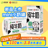 西域春新疆純牛奶125mlX20盒整箱裝禮盒裝mini小罐奶濃縮純牛奶 曬單實(shí)拍圖