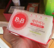 保寧（B&B）嬰幼兒洗衣皂兒童肥皂尿布皂專用內(nèi)衣褲肥皂200g*8【到手共8塊】 曬單實(shí)拍圖