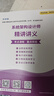 希賽教育  軟考高級【系統(tǒng)架構設計師】考試高級職稱考證培訓學習視頻講義教材模擬真題庫資料在線網(wǎng)課 無憂班學習包【四大精品視頻+紙質講義+模擬題2套】 系統(tǒng)架構設計師 曬單實拍圖