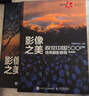 兩本套 影像之美 視覺中國(guó) 500px經(jīng)典攝影教程 基礎(chǔ)篇+實(shí)戰(zhàn)篇攝影入門書籍單反攝影技法構(gòu)圖用光色彩理論實(shí)拍技巧 曬單實(shí)拍圖