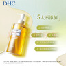 DHC蝶翠詩(shī)橄欖卸妝油200ml 精華敏感肌適用溫和配方臉部眼唇清潔油 【以油卸油】橄欖卸妝油200ml 曬單實(shí)拍圖