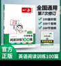 2026一本小學(xué)英語閱讀訓(xùn)練100篇 小學(xué)英語聽力話題步步練三四五六年級上下冊英語閱讀理解訓(xùn)練題人教版 小學(xué)生英語同步練習(xí)題老師推薦 (5年級)英語閱讀 小學(xué)英語【老師推薦】 曬單實拍圖