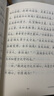 王財(cái)貴學(xué)庸論語大字注音版簡體含大學(xué)中庸論語孟子全集完整版中文經(jīng)典誦讀系列全套唐詩三百首詩經(jīng)易經(jīng)內(nèi)經(jīng)知要詩歌詞曲選12本全 孟子 曬單實(shí)拍圖