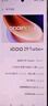 vivo iQOO Z9 Turbo+【國(guó)家補(bǔ)貼】12GB+256GB 星光白天璣9300+旗艦芯 自研電競(jìng)芯片Q1 6400mAh電池手機(jī) 曬單實(shí)拍圖