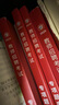 山香教育2025教師招聘編制考試用書教育基礎(chǔ)知識客觀題3600道真題精選 【專項拔高真題】客觀題3600+專項題庫6600 曬單實拍圖