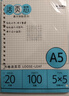 晨光學(xué)科方格活頁(yè)芯100頁(yè) 80g A5 MPY9H27F 曬單實(shí)拍圖