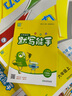 【單本套裝可自選】 2025秋 小學(xué)計(jì)算能手默寫能手一年級(jí)下冊(cè)二三年級(jí)上冊(cè)數(shù)學(xué)蘇教版語文人教版譯林英語小學(xué)生一二三四五六上下冊(cè)口算閱讀誦讀默寫 六年級(jí)上 【套裝3冊(cè)】語數(shù)英-江蘇專用 曬單實(shí)拍圖