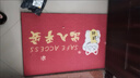 門(mén)前地墊出入平安入戶(hù)門(mén)絲圈防滑門(mén)墊進(jìn)門(mén)門(mén)口門(mén)外腳墊子入門(mén)室外地毯 平安喜樂(lè )絲圈地墊 100*120cm【除塵刮泥】 曬單實(shí)拍圖