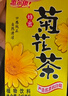 惠爾康菊花茶飲料冬瓜茶飲料植物涼茶飲品整箱248ml*16盒夏季清涼飲品 【248ml*16盒】菊花茶 曬單實(shí)拍圖